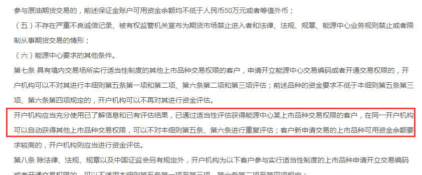 20号胶期货怎么开户？