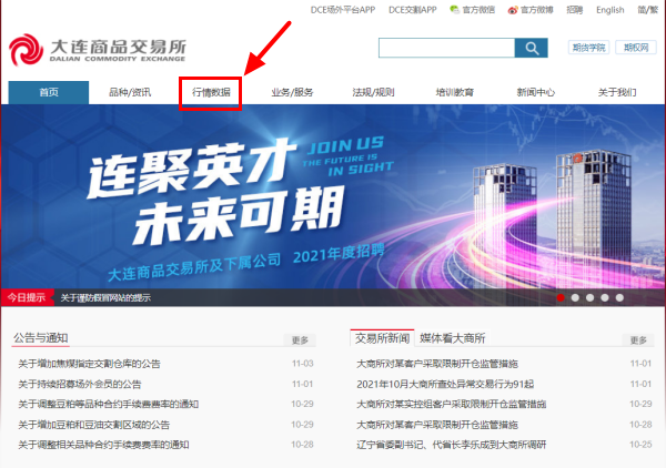 期货交割结算价怎么查询(上) 附大商所品种豆油查询方式
