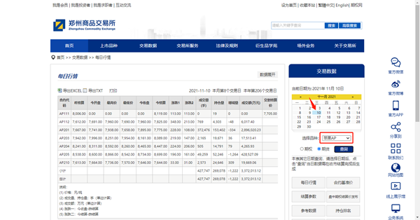 期货交割结算价怎么查询（下） 附郑商所品种苹果的查询方式