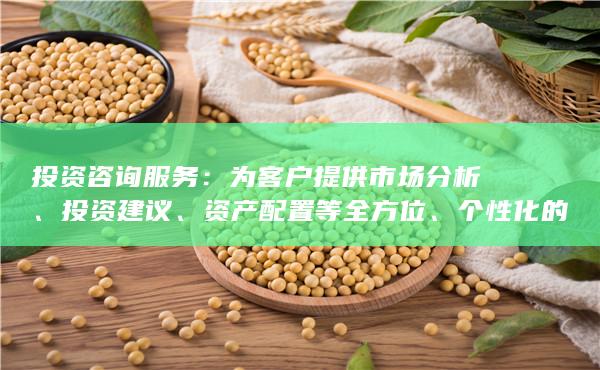 投资建议