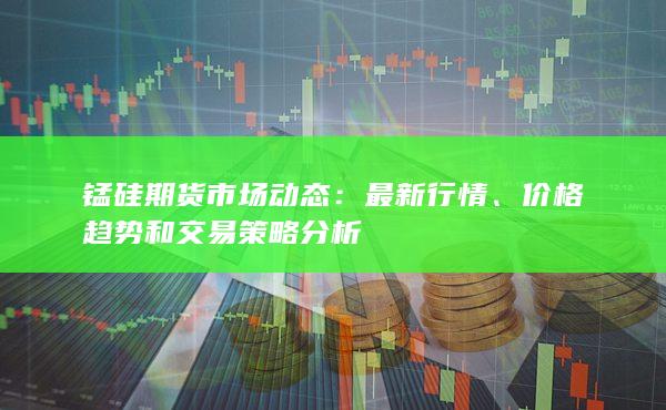 最新行情