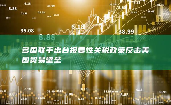 黄金期货行情