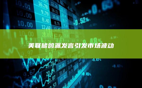 股指期货