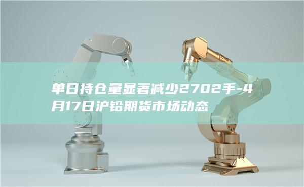 铅期货主力