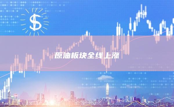 燃料油