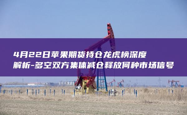 苹果期货