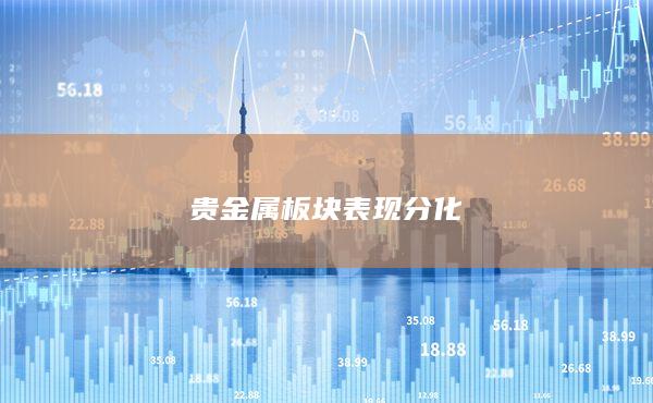 沪银