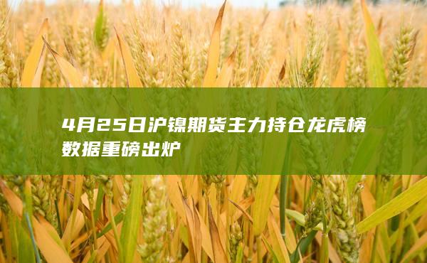 镍