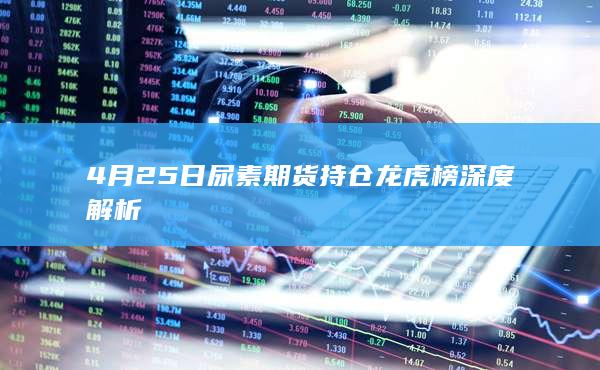 尿素