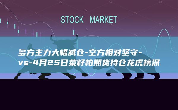 空方相对坚守