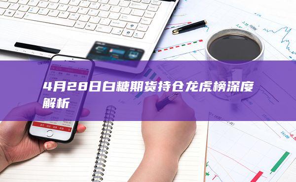 白糖期货主力