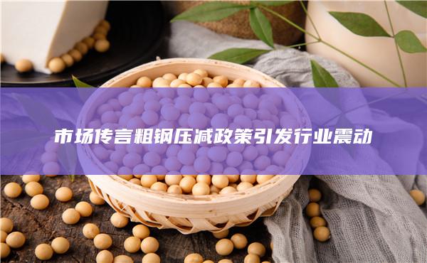 铁矿石价格最新行情