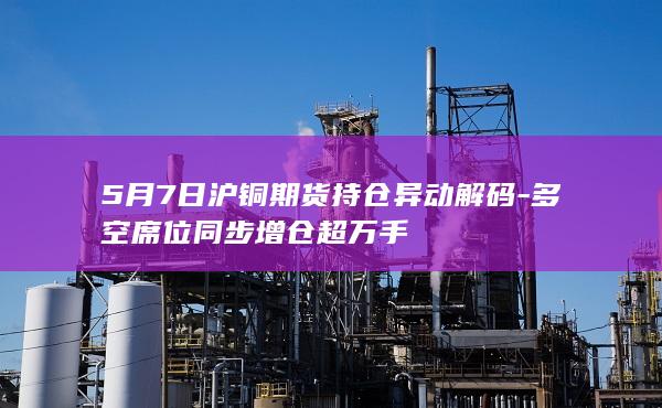 铜期货主力