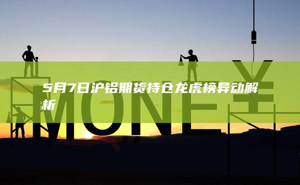 铝期货主力