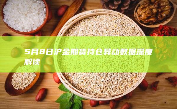 沪金期货