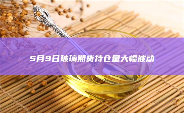 玻璃