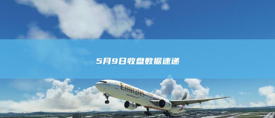 乙二醇期货