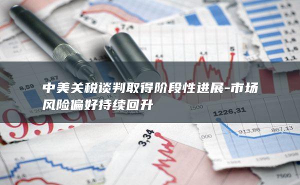 股指