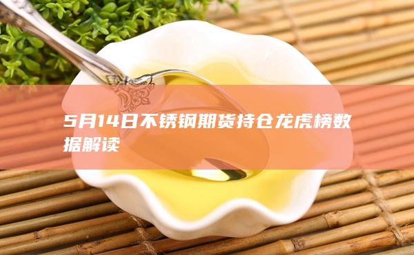 不锈钢