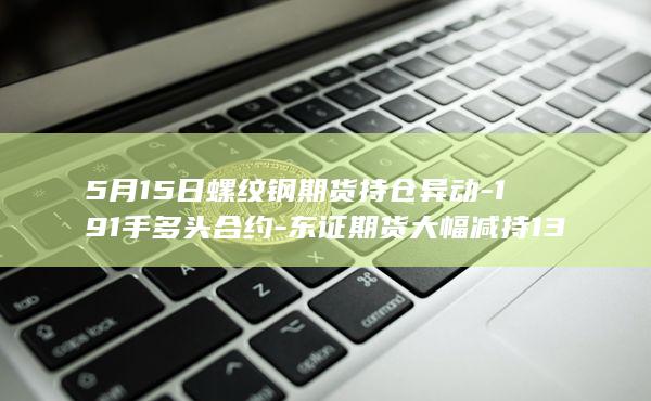 螺纹钢期货主力