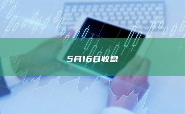 红枣期货