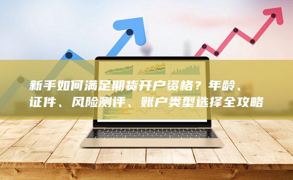 证件