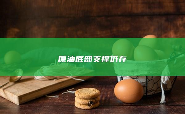 对二甲苯价格最新行情