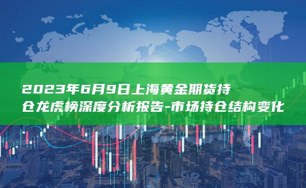 主力机构呈现净多头状态