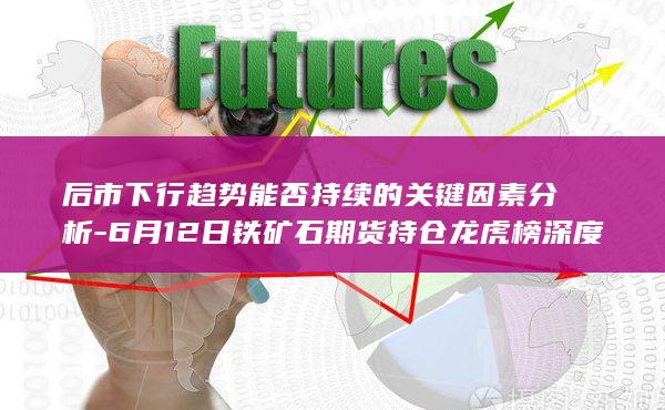 铁矿石期货主力