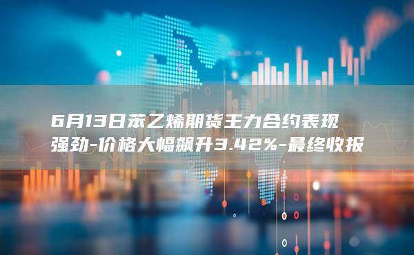 最终收报7640.0元