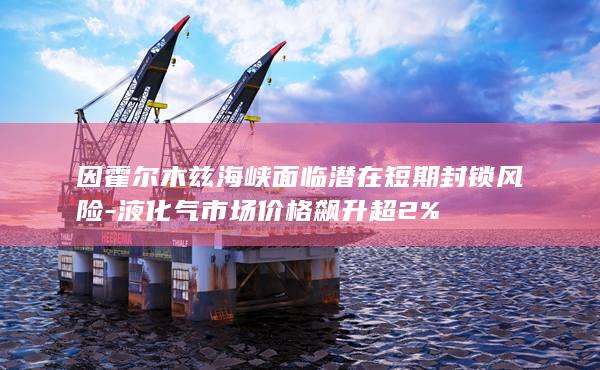 液化石油气期货主力