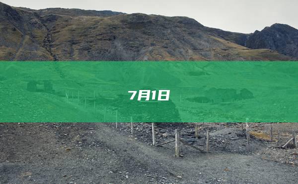 菜籽粕期货主力