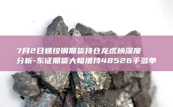 螺纹钢期货主力