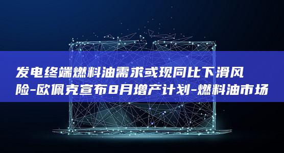 低硫燃料油期货主力