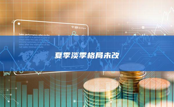 液化石油气期货主力