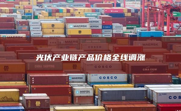 多晶硅期货价格