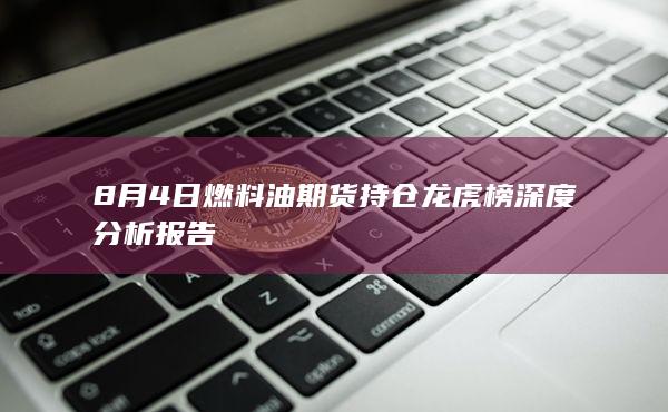 燃料油期货主力