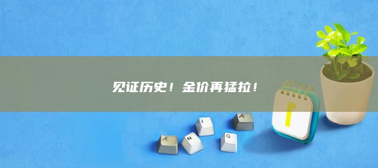 全球地缘政治不确定性