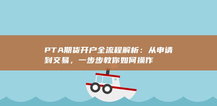 一步步教你如何操作