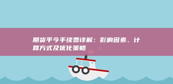 计算方式及优化策略