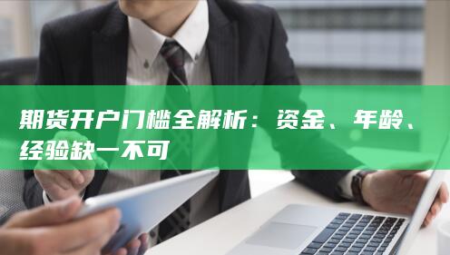 经验缺一不可