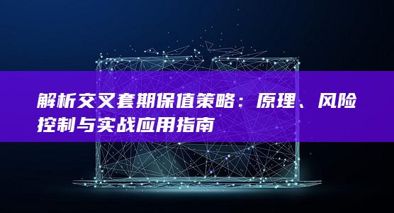 原理