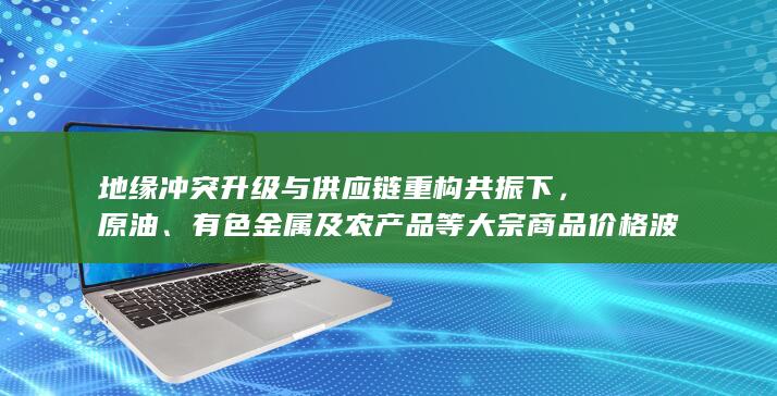 原油