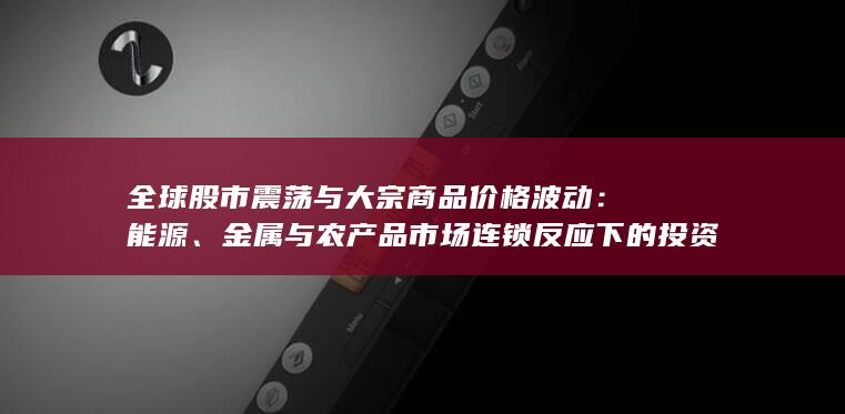 能源
