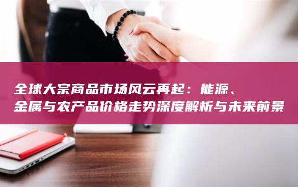 能源