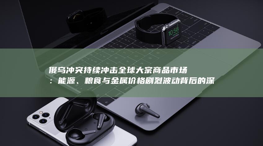 能源
