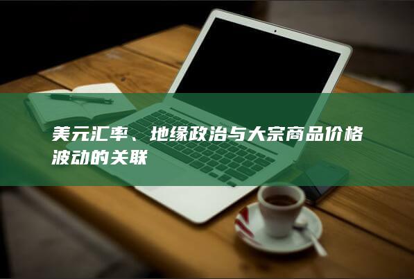 美元汇率