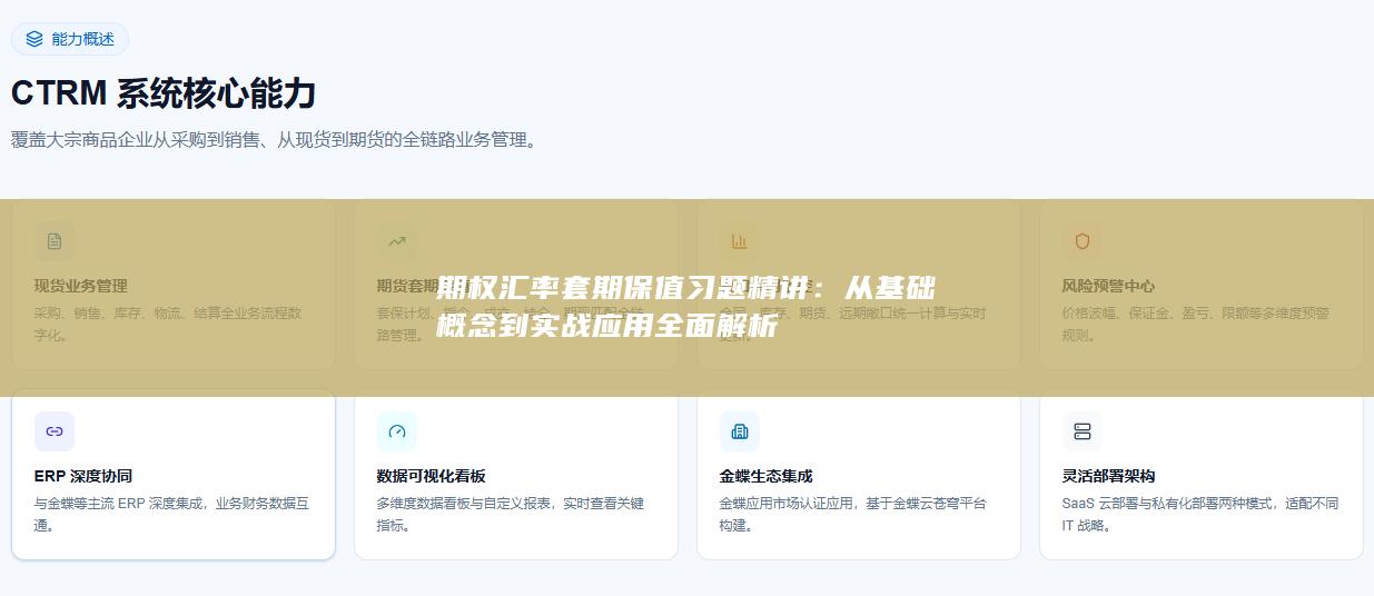 从基础概念到实战应用全面解析