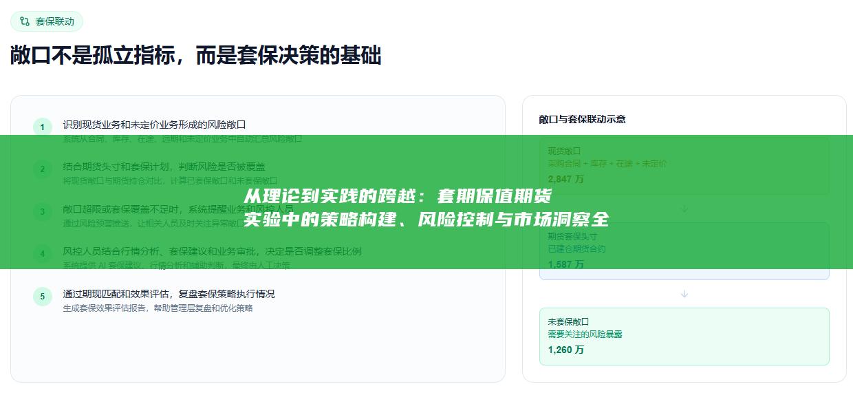 从理论到实践的跨越