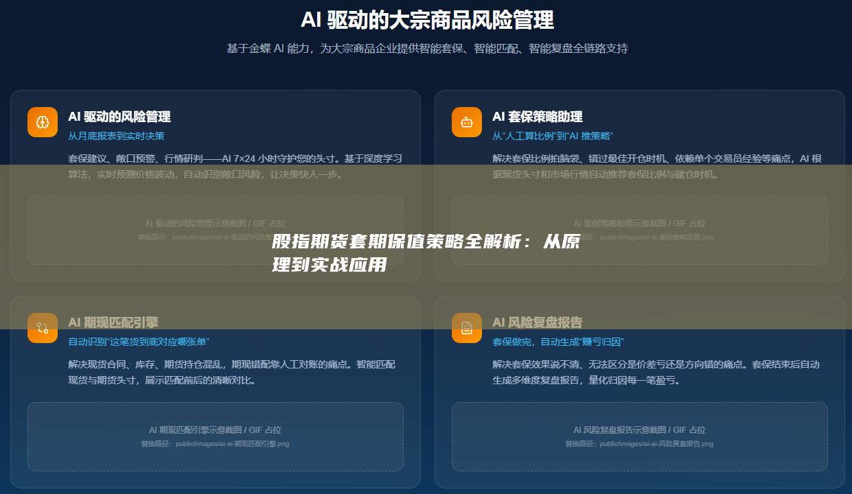 从原理到实战应用